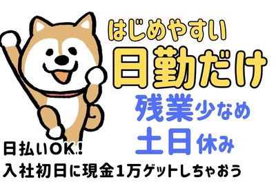 千葉県 佐倉市のユニック車の求人 | Indeed (インディード)