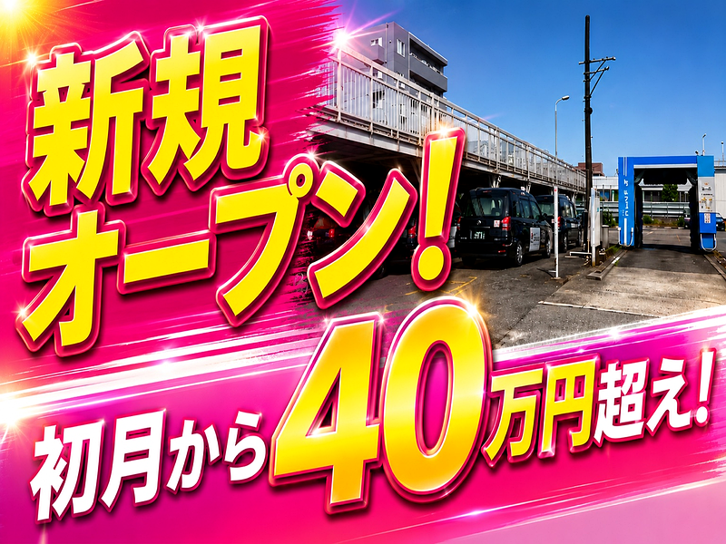日交世田谷株式会社