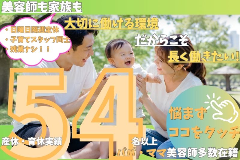 Kotona六町のアルバイト・バイト求人情報-05