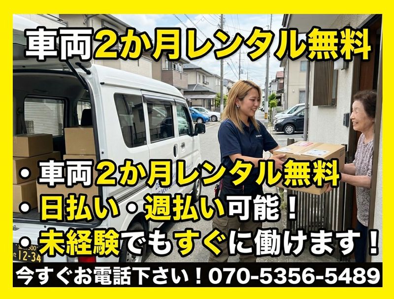 大阪運送　株式会社の求人・転職情報