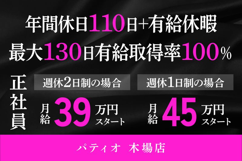 トレンドソフト開発株式会社の求人・転職情報