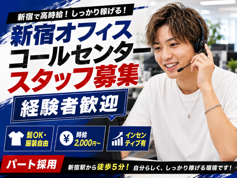 株式会社ゼロメディカルのアルバイト・バイト求人情報-06