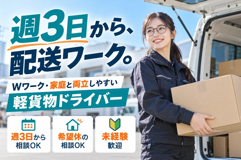 合同会社アントワークの求人・転職情報