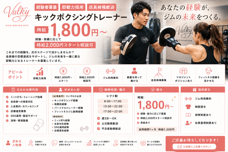 株式会社KSKのアルバイト・バイト求人情報-03