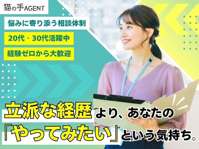 株式会社メルディアの求人・転職情報