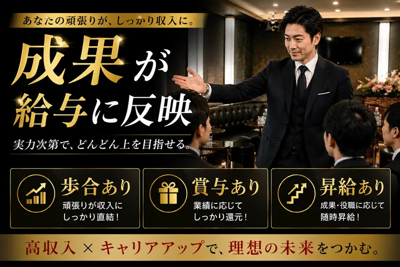CLUB　CARNIVALの求人・転職情報