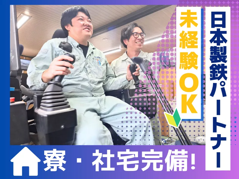 産業振興株式会社の求人・転職情報
