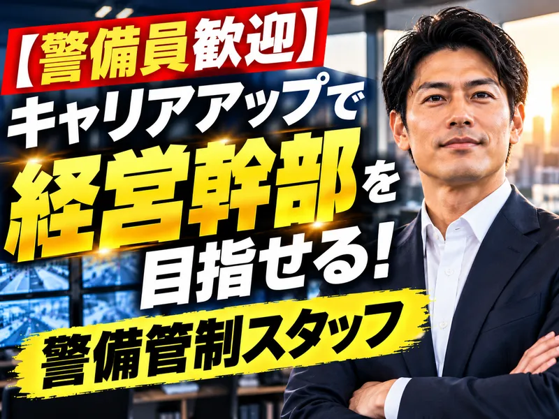 合同会社アユミノのアルバイト・バイト求人情報