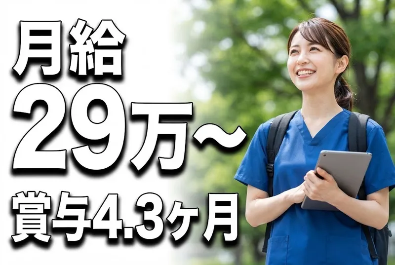特定医療法人明仁会の求人・転職情報