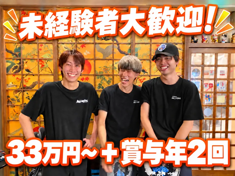 ＳＵＮＺｄｉｎｉｎｇ株式会社の求人・転職情報