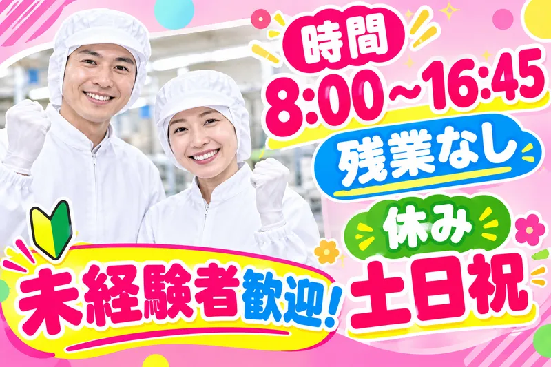 株式会社メッセ