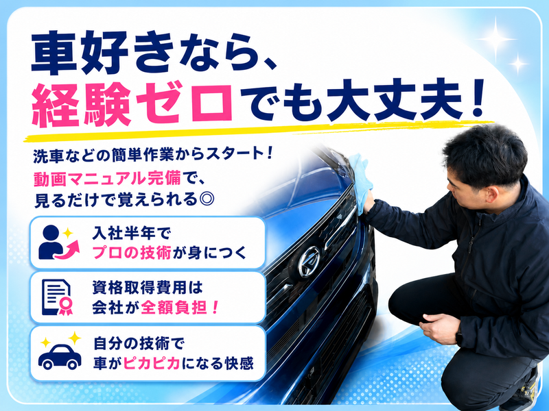 株式会社リバティの求人・転職情報