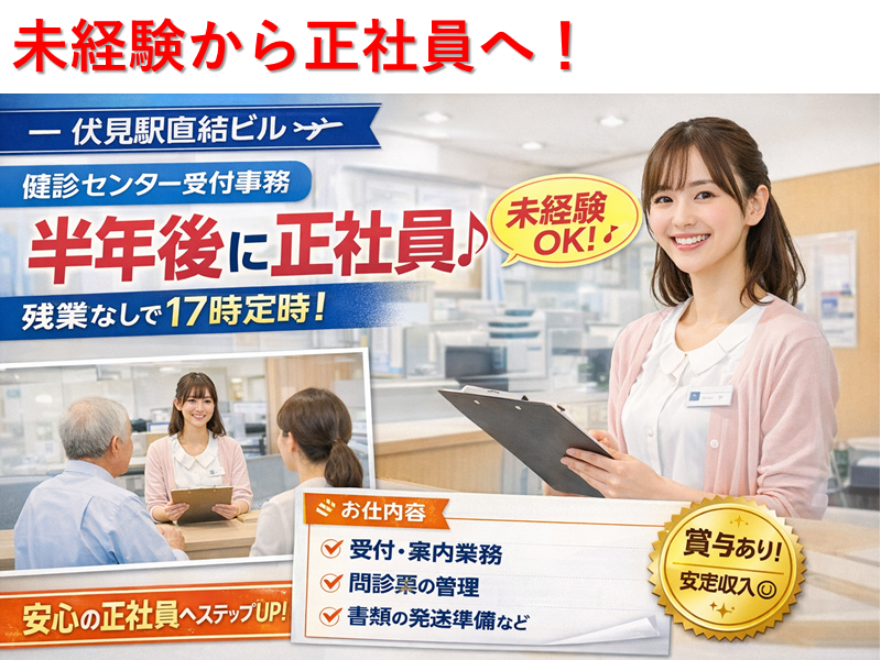 アソート株式会社のアルバイト・バイト求人情報-03