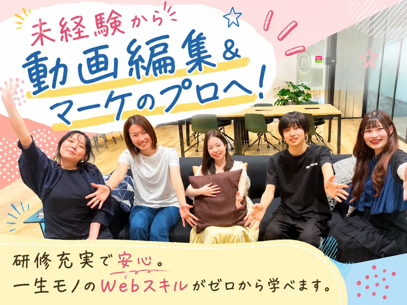 株式会社Infinityの派遣求人情報