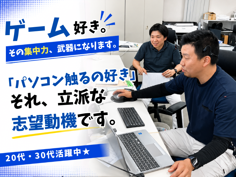 中央電設株式会社の求人・転職情報