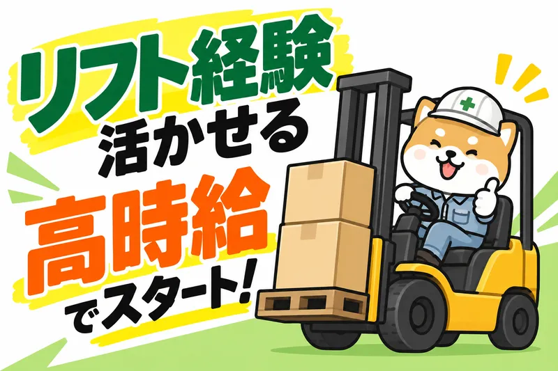 株式会社ニチギワールド