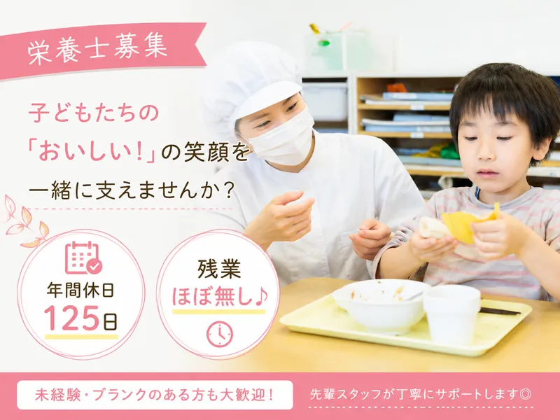 株式会社キッズホーム欒の求人・転職情報