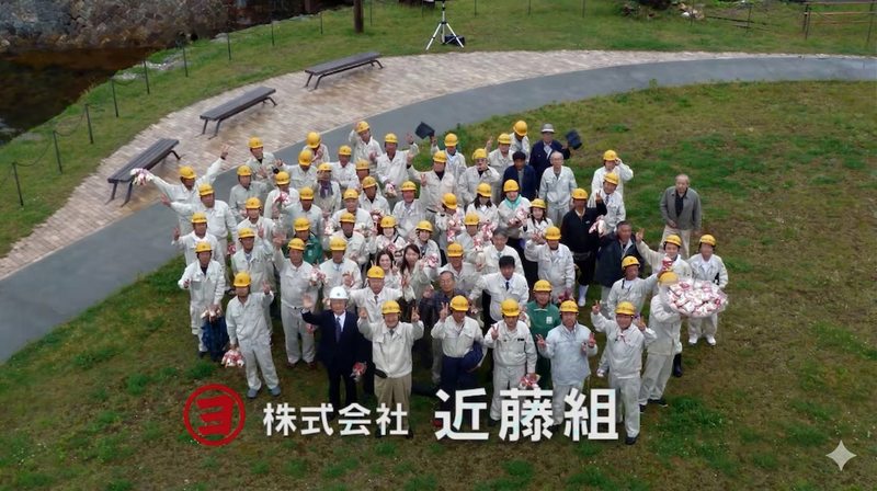 株式会社近藤組の求人・転職情報