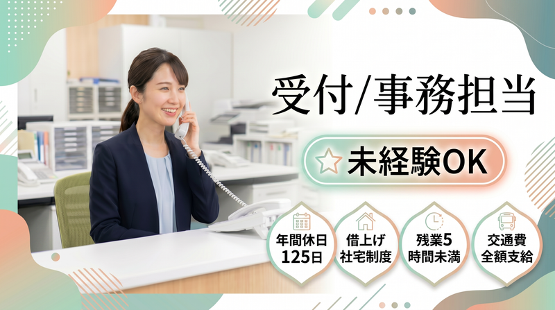 医療法人社団湘南会の求人・転職情報