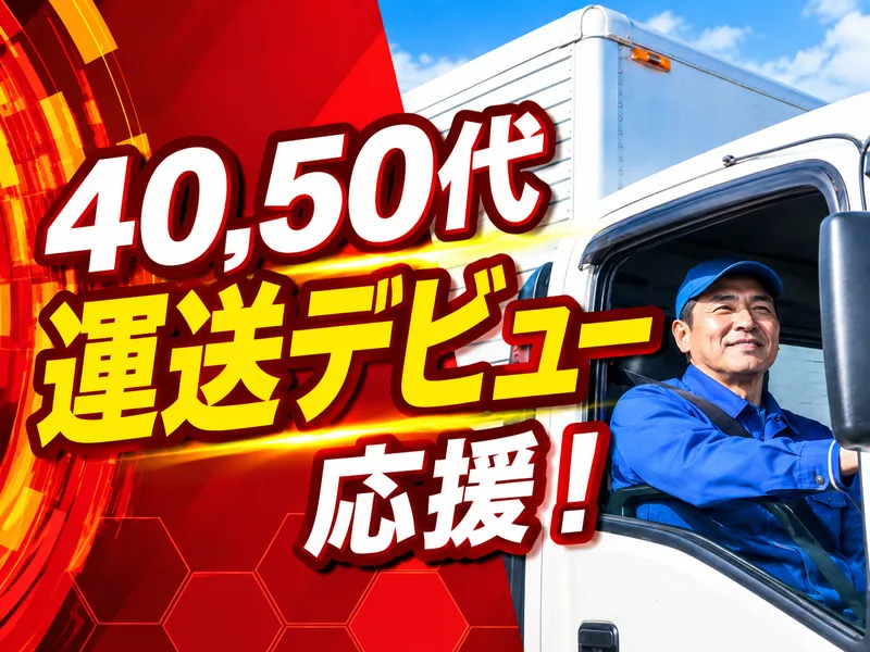株式会社ヒューテックノオリンの求人・転職情報