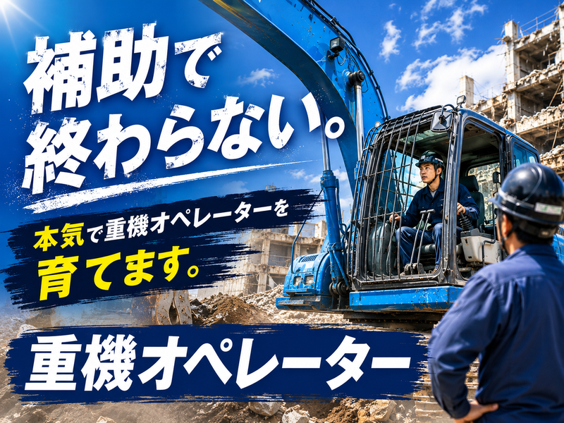 株式会社Ｄ．Ｃ環境開発の求人・転職情報
