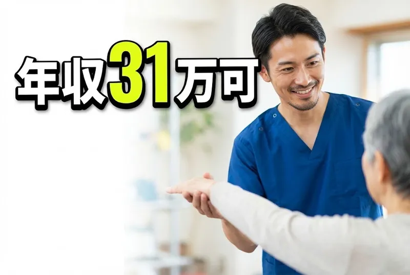 社会福祉法人大阪府社会福祉事業団の求人・転職情報