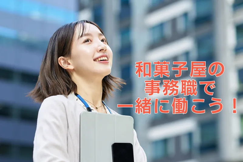 ストラク株式会社の求人・転職情報