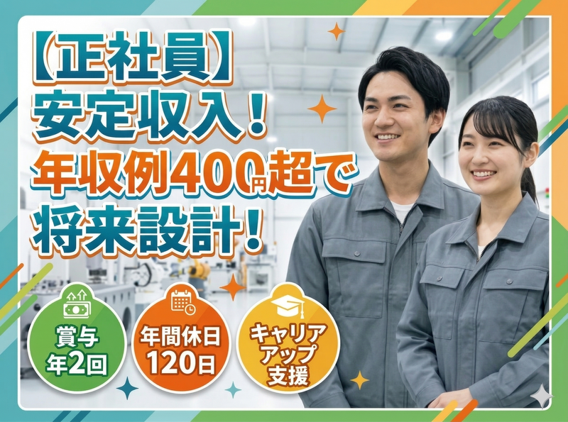株式会社リーパス・バディの求人・転職情報