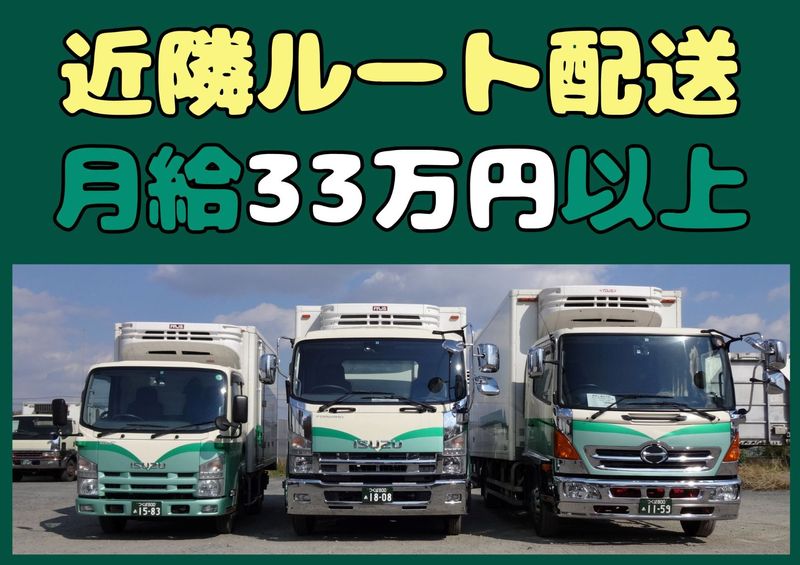 株式会社中山運輸の求人・転職情報
