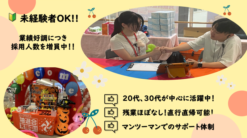 株式会社 ffenQCの求人・転職情報