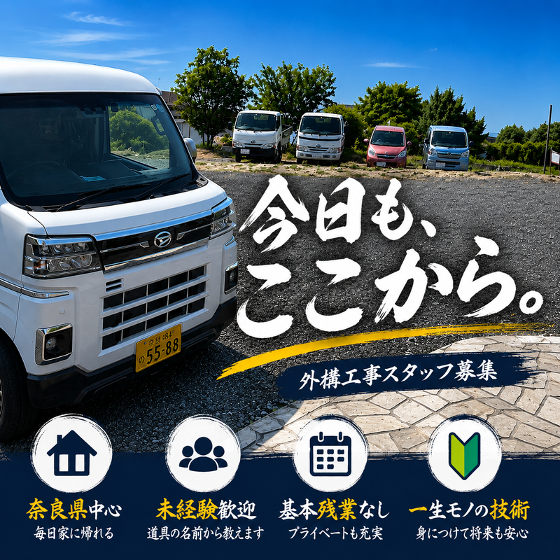 (株)田上工業の求人・転職情報