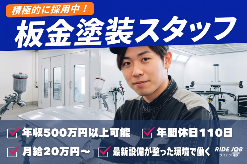 ボルボ正規ディーラーの板金塗装スタッフ