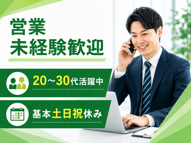 株式会社パブリックの求人・転職情報