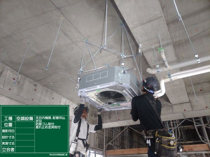 株式会社 狩野設備工業の求人・転職情報