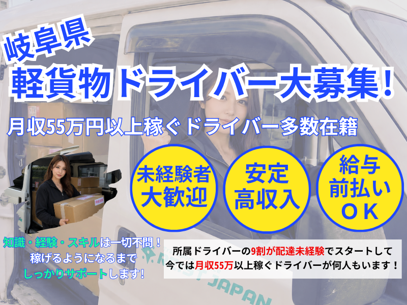 REIST JAPANの求人・転職情報