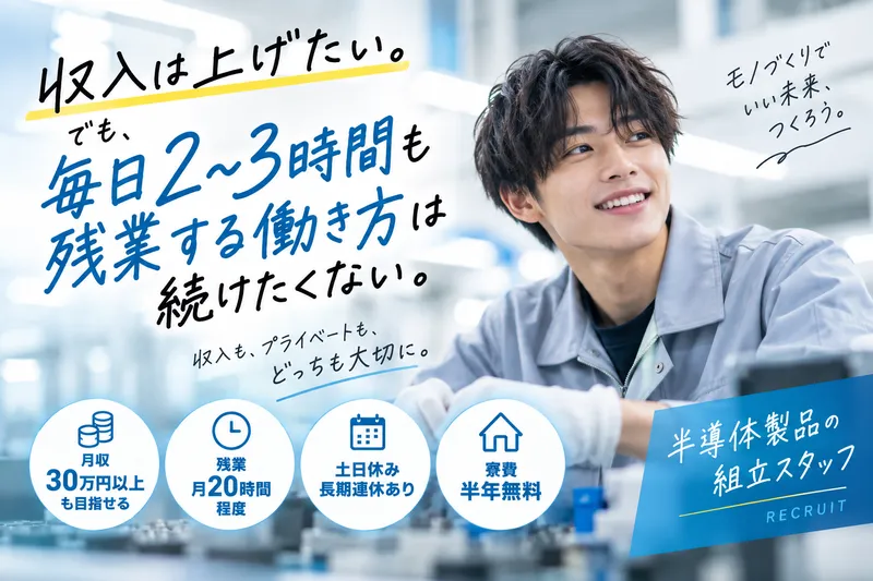 株式会社ヒューマンアイズの派遣求人情報