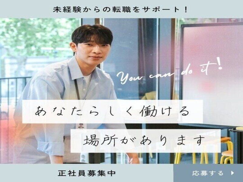 株式会社ディーネットの求人・転職情報