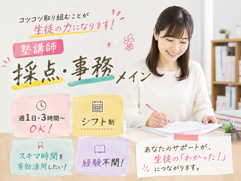 株式会社ファーストプレイスのアルバイト・バイト求人情報