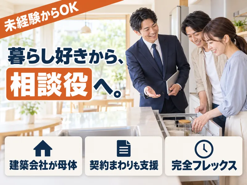 相陽建設株式会社-0004の求人・転職情報