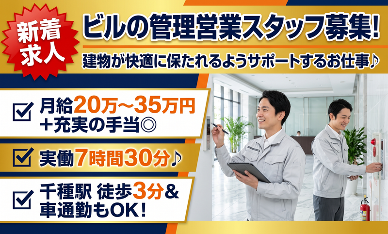 ニューザック株式会社の求人・転職情報