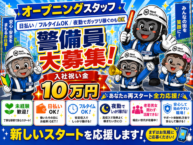 株式会社ロジスティック東拓のアルバイト・バイト求人情報-04