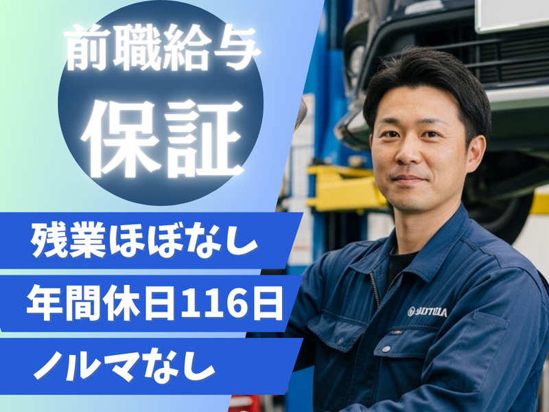 株式会社 ヴィーテックの求人・転職情報