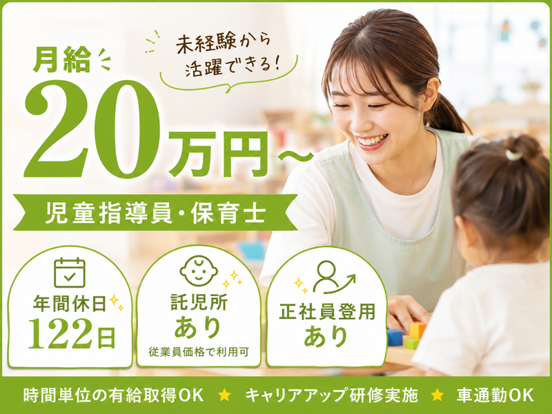 株式会社 ソリューションズの求人・転職情報