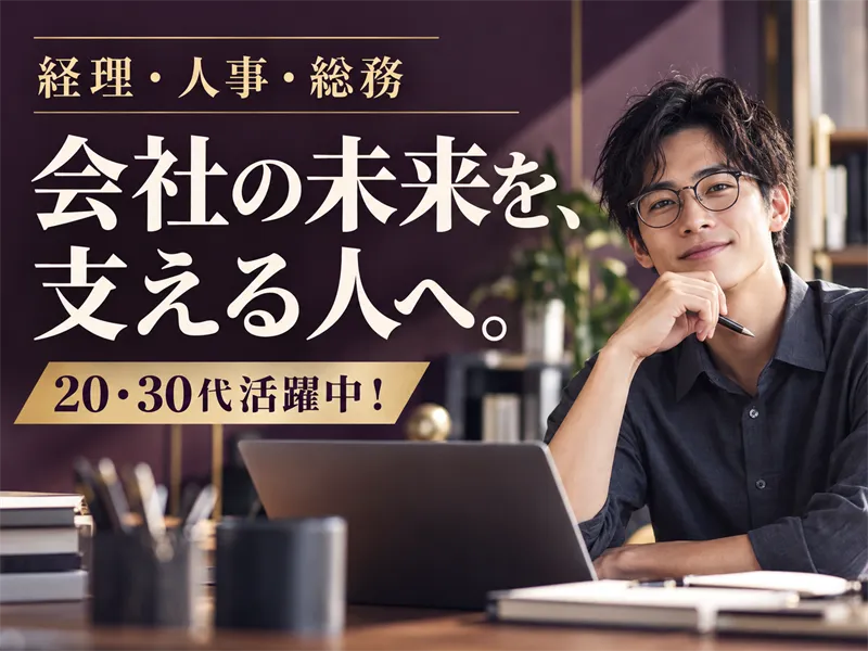 株式会社木村グループ本社の求人・転職情報