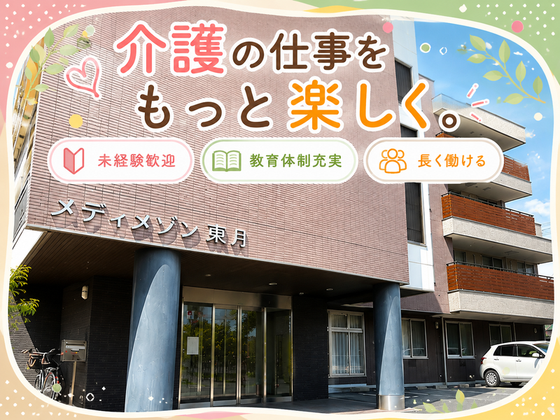 株式会社コンフォートの求人・転職情報