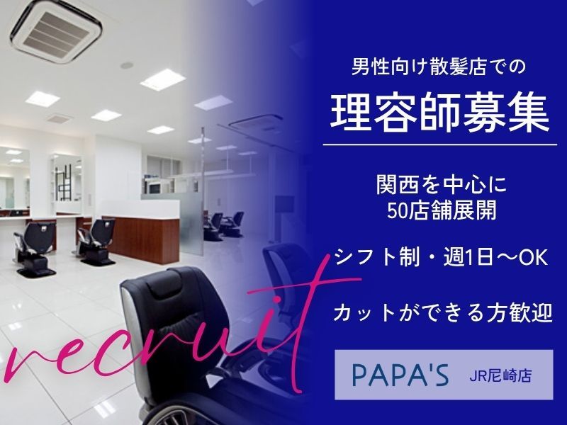 有限会社ＰＡＰＡ’Ｓ＆ＭＡＭＡ’Ｓの求人・転職情報