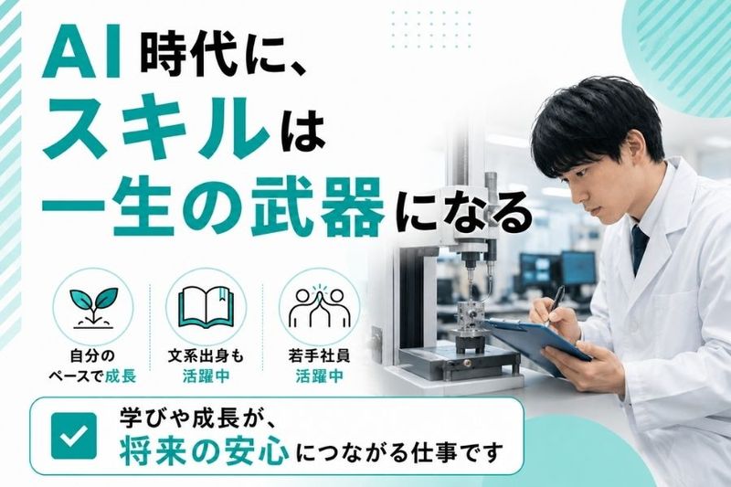 株式会社ニチギワールドの求人・転職情報