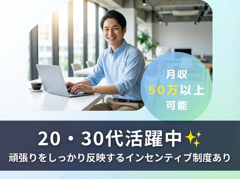 東北三上機材株式会社の求人・転職情報