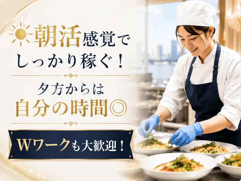 シグマアテンドサービス株式会社のアルバイト・バイト求人情報-17