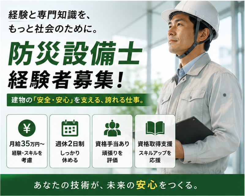 株式会社滝本電気の求人・転職情報